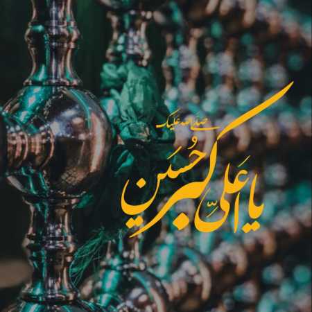 دانلود آهنگ الفرار الفرار حیدر آمد شکار محمود عیدانیان دانلود آهنگ الفرار الفرار حیدر آمد شکار محمود عیدانیان